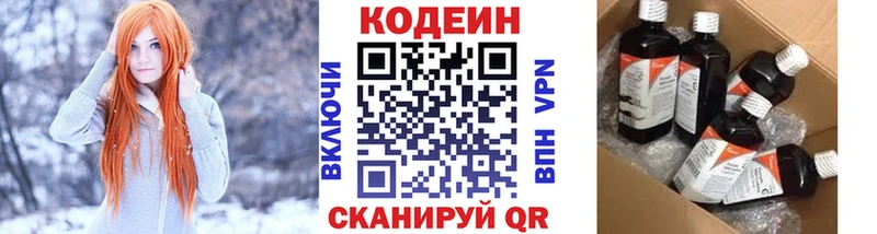 Кодеиновый сироп Lean Purple Drank цена omg tor Орёл